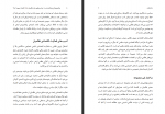 دانلود کتاب نظامیان و اقتصاد علیرضا اشراقی و رویا ایزدی 269 صفحه PDF📘-1