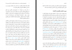 دانلود کتاب نظامیان و اقتصاد علیرضا اشراقی و رویا ایزدی 269 صفحه PDF📘-1