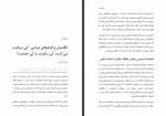 دانلود کتاب نیروهای مسلح و اعتراضات مردمی رویا ایزدی 129 صفحه PDF📘-1