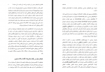 دانلود کتاب نیروهای مسلح و اعتراضات مردمی رویا ایزدی 129 صفحه PDF📘-1