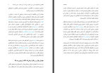 دانلود کتاب نیروهای مسلح و اعتراضات مردمی رویا ایزدی 129 صفحه PDF📘-1