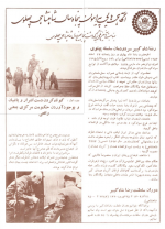 دانلود کتاب پنجاه سال شاهنشاهی پهلوی پیش آهنگی 30 صفحه PDF📘-1