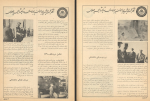 دانلود کتاب پنجاه سال شاهنشاهی پهلوی پیش آهنگی 30 صفحه PDF📘-1