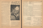 دانلود کتاب پنجاه سال شاهنشاهی پهلوی پیش آهنگی 30 صفحه PDF📘-1