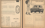 دانلود کتاب پنجاه سال شاهنشاهی پهلوی پیش آهنگی 30 صفحه PDF📘-1