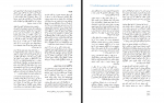 دانلود کتاب علوم انسانی و اجتماعی ایران آکادمیا 176 صفحه PDF📘-1