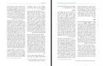 دانلود کتاب علوم انسانی و اجتماعی ایران آکادمیا 176 صفحه PDF📘-1
