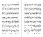 دانلود کتاب ادگار الن پو راجر اسلینو 96 صفحه PDF 📘-1
