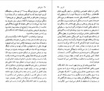 دانلود کتاب ادگار الن پو راجر اسلینو 96 صفحه PDF 📘-1
