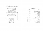 دانلود کتاب زندگانی و آثار رضا کمال ابواقاسم ختبی عطائی 194 صفحه PDF 📘-1