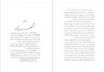 دانلود کتاب زندگانی و آثار رضا کمال ابواقاسم ختبی عطائی 194 صفحه PDF 📘-1