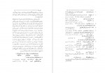 دانلود کتاب زندگانی و آثار رضا کمال ابواقاسم ختبی عطائی 194 صفحه PDF 📘-1