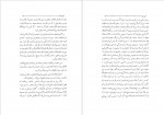 دانلود کتاب زندگانی و آثار رضا کمال ابواقاسم ختبی عطائی 194 صفحه PDF 📘-1