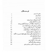 دانلود کتاب آب های پنهانی ابوبکر محمدبن الحسن الحاب الکرجی 154 صفحه PDF 📘-1