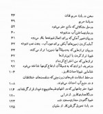 دانلود کتاب آب های پنهانی ابوبکر محمدبن الحسن الحاب الکرجی 154 صفحه PDF 📘-1