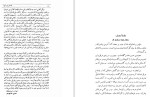 دانلود کتاب آب های پنهانی ابوبکر محمدبن الحسن الحاب الکرجی 154 صفحه PDF 📘-1