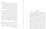 دانلود کتاب آب های پنهانی ابوبکر محمدبن الحسن الحاب الکرجی 154 صفحه PDF 📘-1