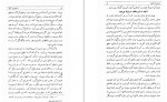 دانلود کتاب آب های پنهانی ابوبکر محمدبن الحسن الحاب الکرجی 154 صفحه PDF 📘-1
