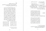 دانلود کتاب آثار عجم محمد نصیر فرصت شیرازی 588 صفحه PDF 📘-1