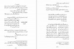 دانلود کتاب آثار عجم محمد نصیر فرصت شیرازی 588 صفحه PDF 📘-1
