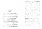 دانلود کتاب آخرین روزهای امپراتوری شوروی دیوید رمینک 893 صفحه PDF 📘-1
