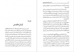 دانلود کتاب آخرین روزهای امپراتوری شوروی دیوید رمینک 893 صفحه PDF 📘-1