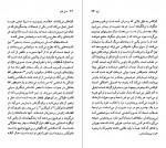 دانلود کتاب آندره ژید وینیو روسی 96 صفحه PDF 📘-1