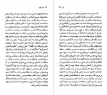 دانلود کتاب آندره ژید وینیو روسی 96 صفحه PDF 📘-1