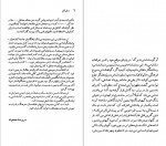 دانلود کتاب آوگوست استریندبرگ آلبرت برمل 119 صفحه PDF 📘-1