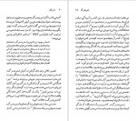 دانلود کتاب آوگوست استریندبرگ آلبرت برمل 119 صفحه PDF 📘-1