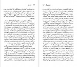دانلود کتاب آوگوست استریندبرگ آلبرت برمل 119 صفحه PDF 📘-1