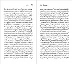 دانلود کتاب آوگوست استریندبرگ آلبرت برمل 119 صفحه PDF 📘-1