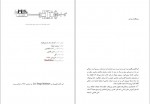 دانلود کتاب آیا باید ساد را بسوزانیم سیمون دوبوآر 68 صفحه PDF 📘-1