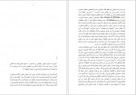 دانلود کتاب آیا باید ساد را بسوزانیم سیمون دوبوآر 68 صفحه PDF 📘-1