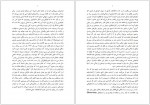 دانلود کتاب آیا باید ساد را بسوزانیم سیمون دوبوآر 68 صفحه PDF 📘-1