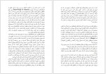 دانلود کتاب آیا باید ساد را بسوزانیم سیمون دوبوآر 68 صفحه PDF 📘-1