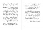 دانلود کتاب آتش درون کارلوس کاستاندا 296 صفحه PDF 📘-1