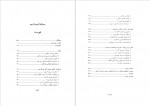 دانلود کتاب احیای فرهنگی در عهد آل بویه جوئل ل.کرمر 543 صفحه PDF 📘-1