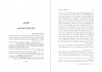 دانلود کتاب احیای فرهنگی در عهد آل بویه جوئل ل.کرمر 543 صفحه PDF 📘-1
