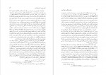 دانلود کتاب احیای فرهنگی در عهد آل بویه جوئل ل.کرمر 543 صفحه PDF 📘-1