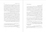 دانلود کتاب احیای فرهنگی در عهد آل بویه جوئل ل.کرمر 543 صفحه PDF 📘-1
