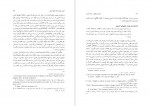 دانلود کتاب احیای فرهنگی در عهد آل بویه جوئل ل.کرمر 543 صفحه PDF 📘-1