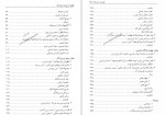 دانلود کتاب ارج نامه صادق کیا عسکر بهرامی 442 صفحه PDF 📘-1