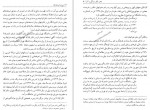 دانلود کتاب ارج نامه صادق کیا عسکر بهرامی 442 صفحه PDF 📘-1