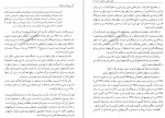 دانلود کتاب ارج نامه صادق کیا عسکر بهرامی 442 صفحه PDF 📘-1