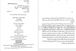 دانلود کتاب استخوان خوک و دست جذامی مصطفی مستور 78 صفحه PDF 📘-1