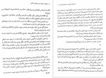 دانلود کتاب استخوان خوک و دست جذامی مصطفی مستور 78 صفحه PDF 📘-1