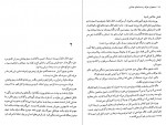 دانلود کتاب استخوان خوک و دست جذامی مصطفی مستور 78 صفحه PDF 📘-1