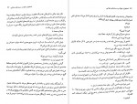 دانلود کتاب استخوان خوک و دست جذامی مصطفی مستور 78 صفحه PDF 📘-1