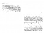 دانلود کتاب استخوان خوک و دست جذامی مصطفی مستور 78 صفحه PDF 📘-1